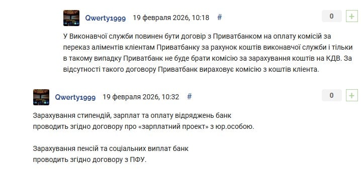Відгук ПриватБанк Відгук ПриватБанк