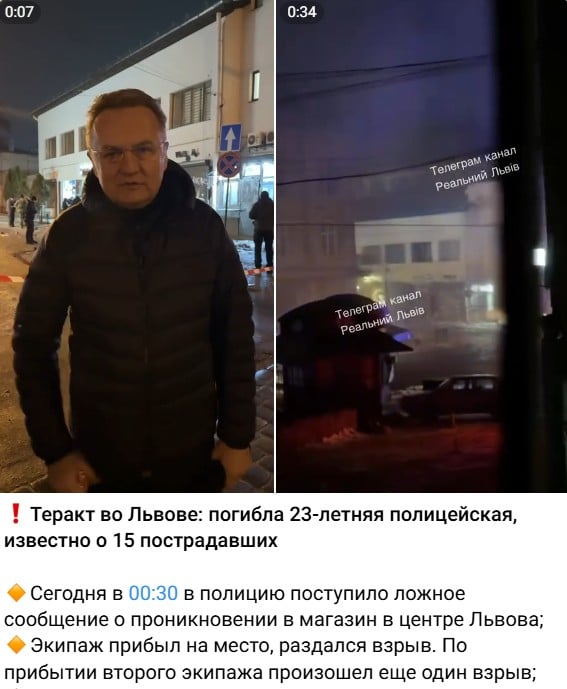 Теракт у Львові: відомо про одну загиблу та більше десятка постраждалих