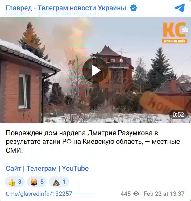 'Був приліт ракети, вилетіли вікна': будинок нардепа постраждав через атаку РФ