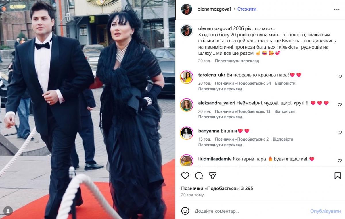 Олена Мозгова, Девід Аксельрод