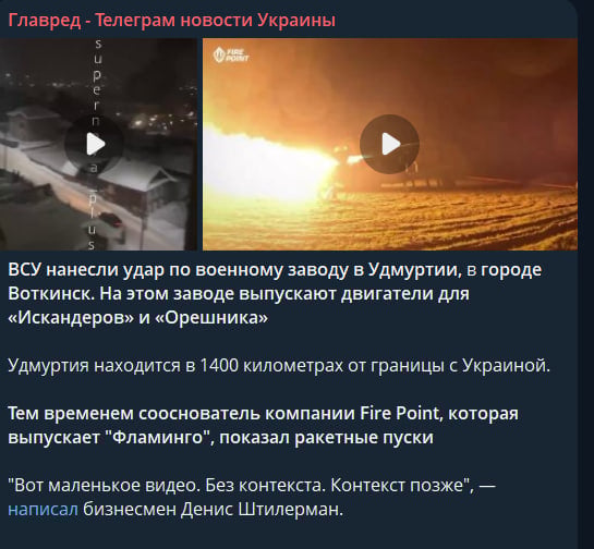 Удар 'Фламінго' по РФ міг поставити унікальний світовий рекорд - що відомо