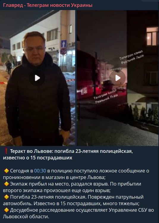 З'явились нові деталі теракту у Львові - розвідка попередила українців