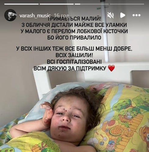 Племінники VARASH потрапили до лікарні