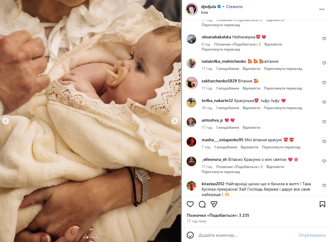 Андрей Джеджула с дочерью