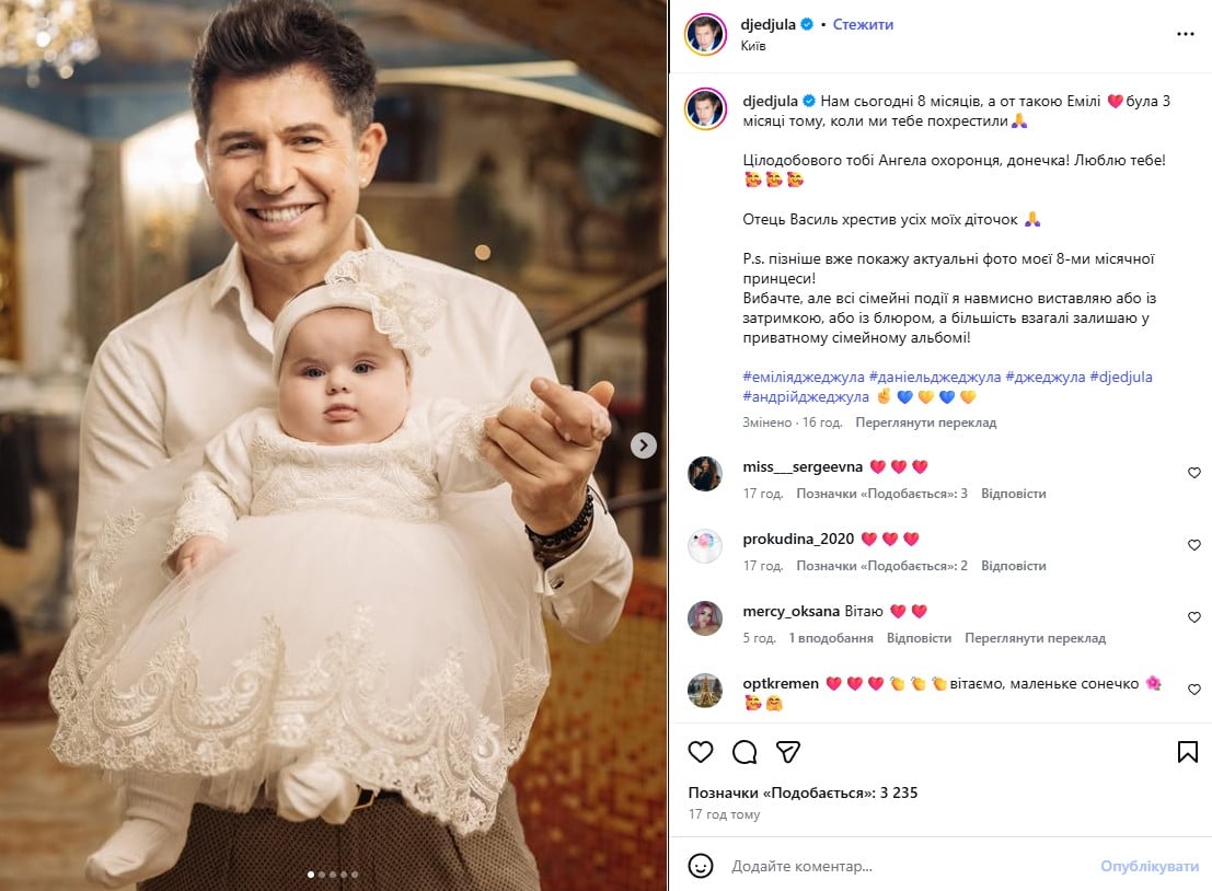 Андрей Джеджула с дочерью