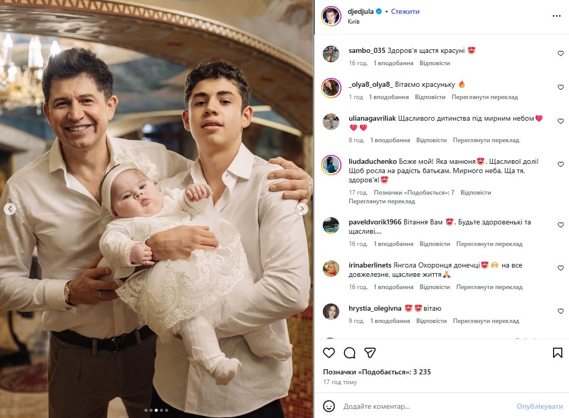 Андрей Джеджула с дочерью