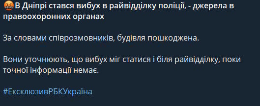 В Днепре прогремел мощный взрыв в райотделе полиции - что известно В Днепре прогремел мощный взрыв в райотделе полиции - что известно