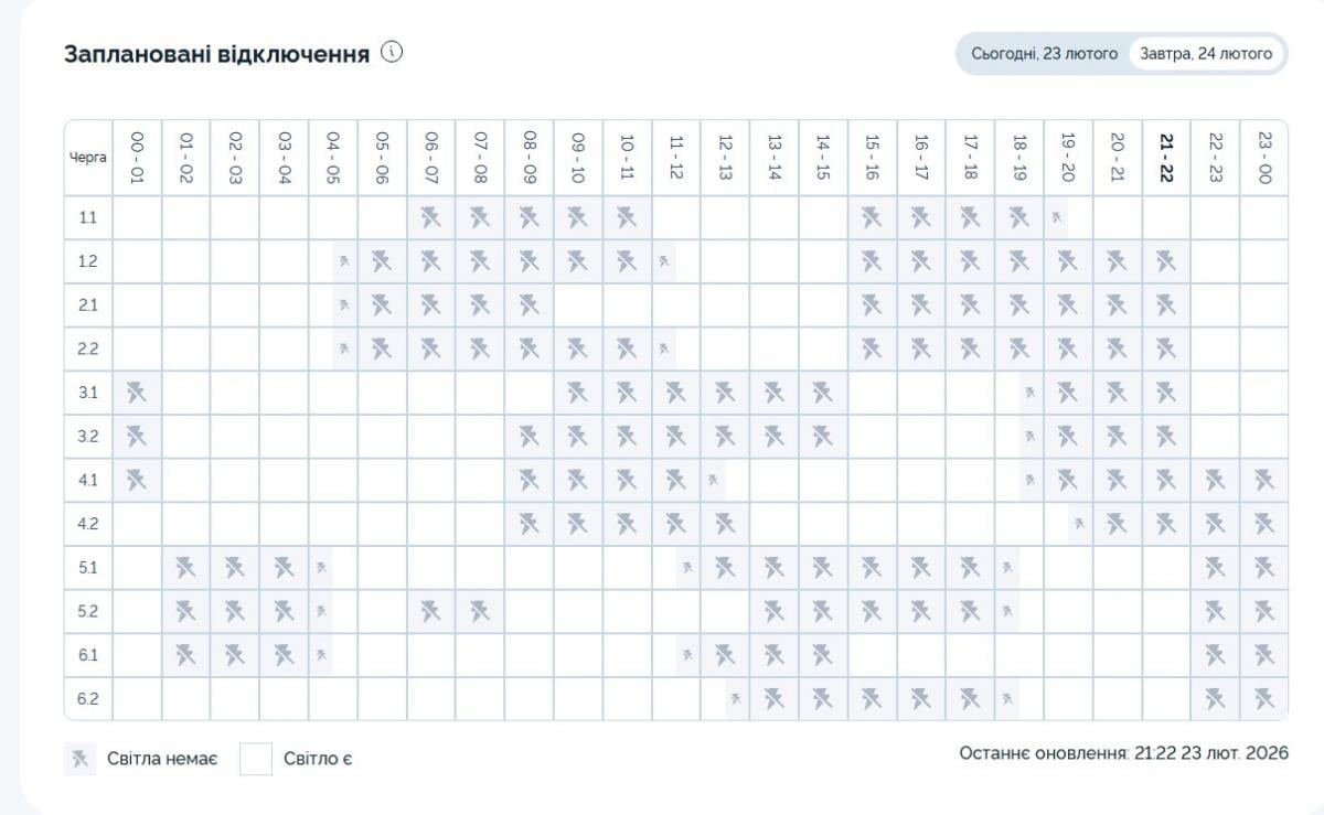 Години оновлено: як у Дніпрі та області вимикатимуть світло 24 лютого Години оновлено: як у Дніпрі та області вимикатимуть світло 24 лютого