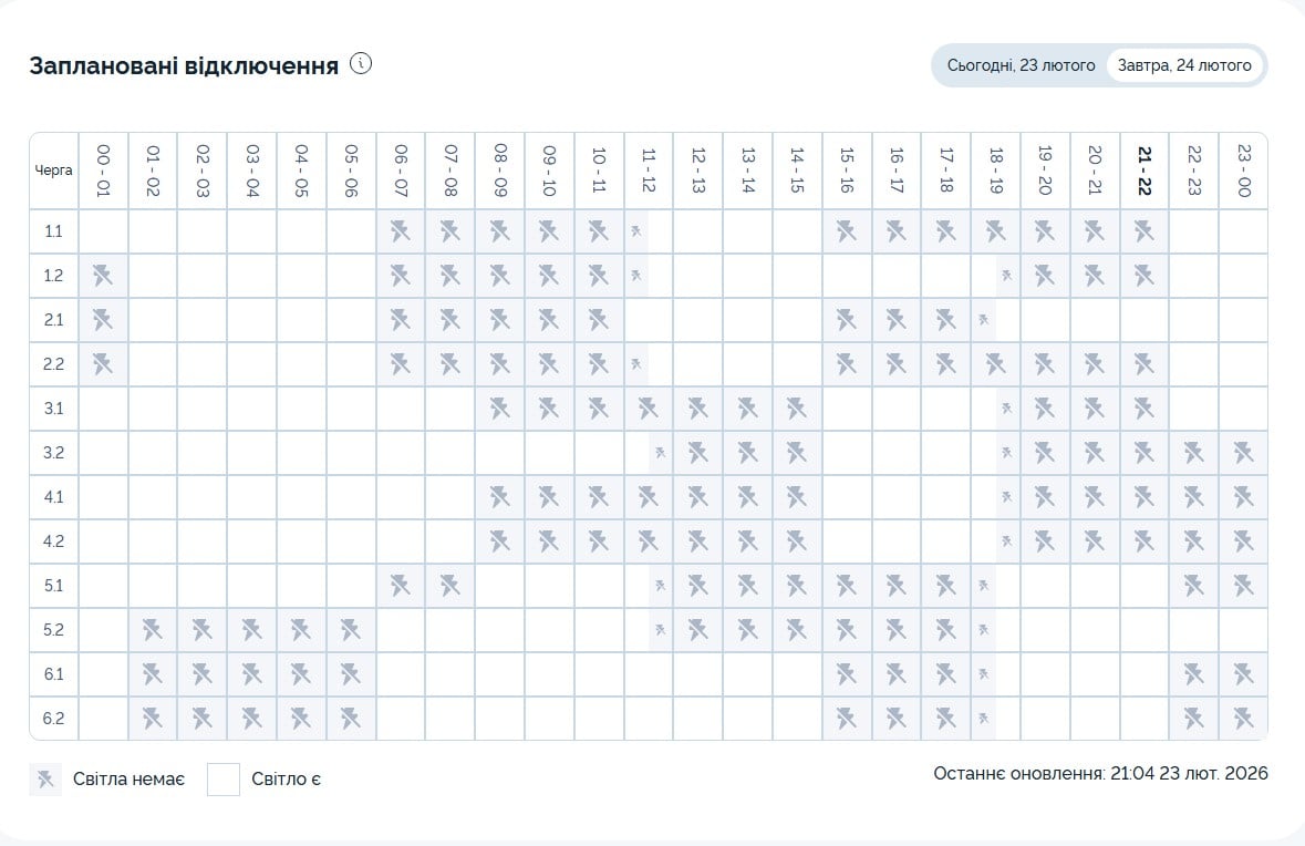 Години оновлено: як у Дніпрі та області вимикатимуть світло 24 лютого Години оновлено: як у Дніпрі та області вимикатимуть світло 24 лютого