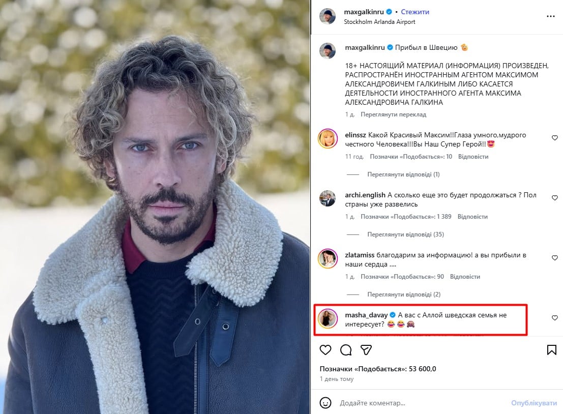 Максим Галкін