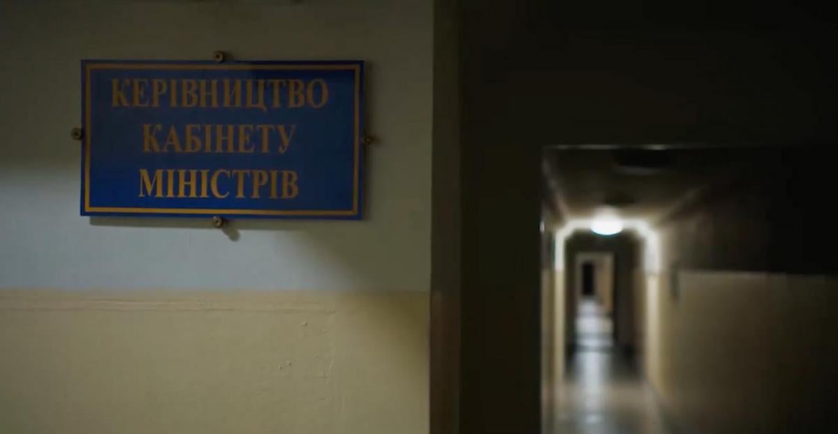 бункер президента