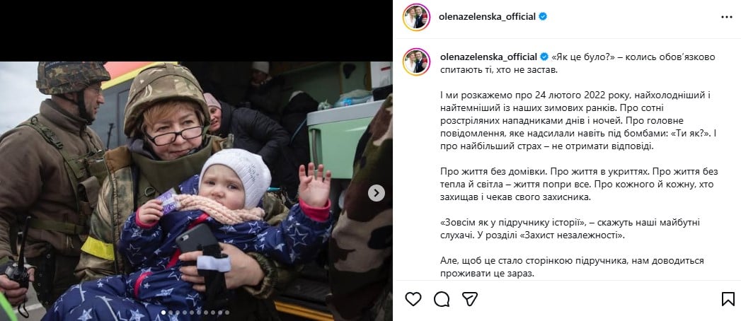 Елена Зеленская о полномасштабной войне Елена Зеленская о полномасштабной войне