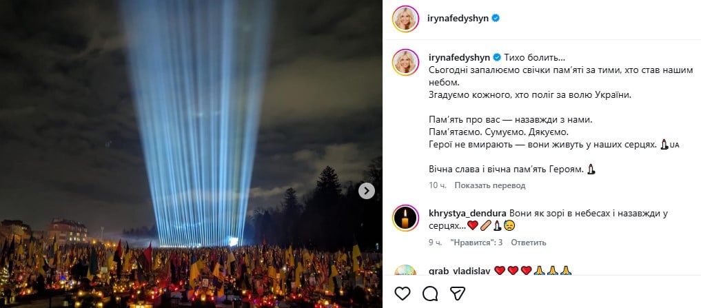 Ирина Федишин о полномасштабной войне Ирина Федишин о полномасштабной войне