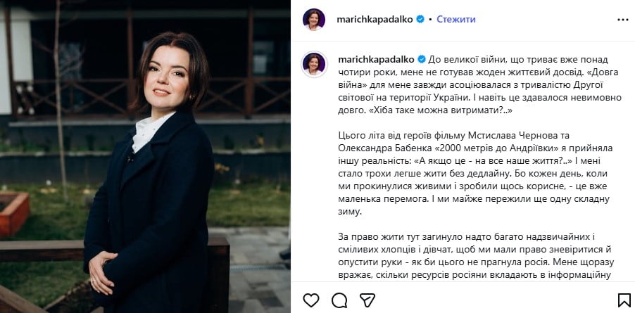 Маричка Падалко о полномасштабной войне Маричка Падалко о полномасштабной войне