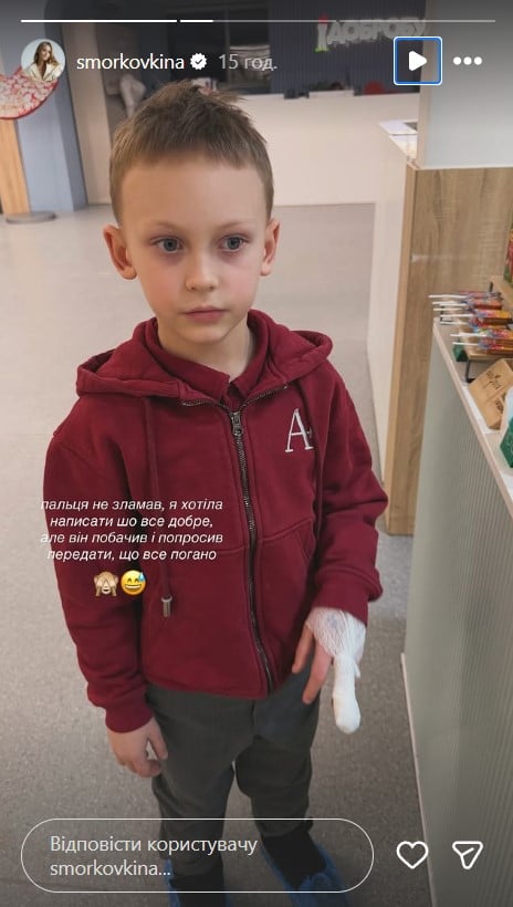 Син Анни Кошмал