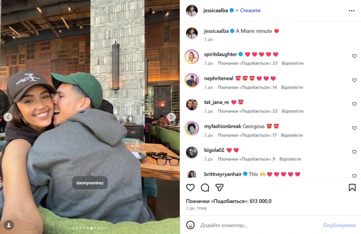 Джессіка Альба, Денні Рамірес Джессіка Альба, Денні Рамірес