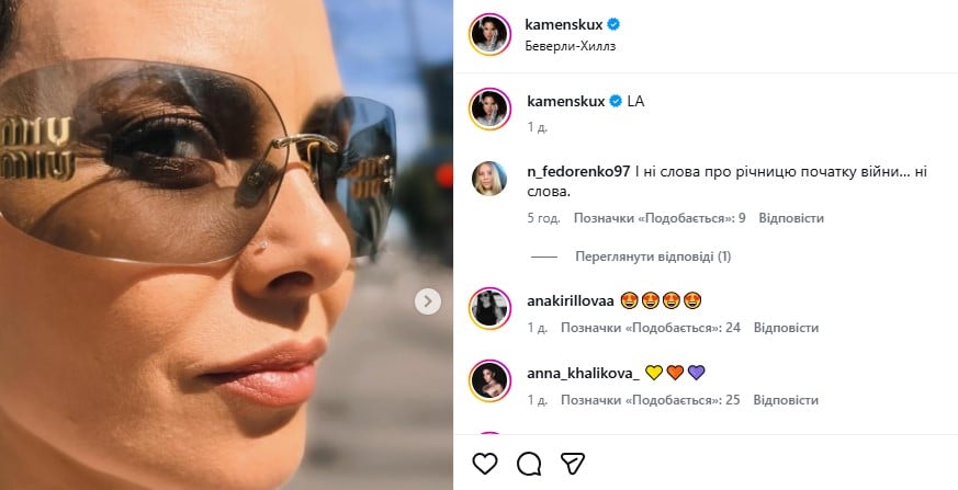 Настя Каменських у США Настя Каменських у США