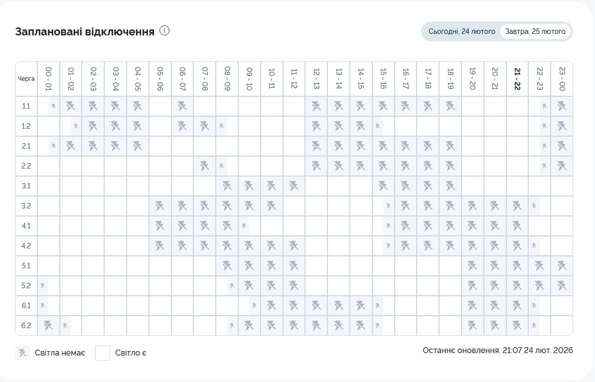 Графіки змінено: коли не буде світла у Дніпрі та області 25 лютого