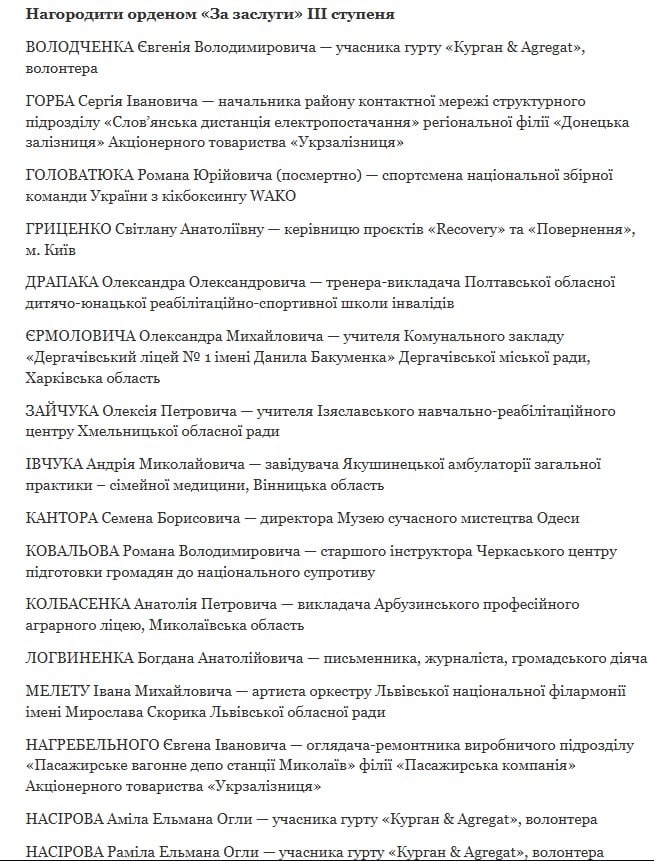 Указ президента Украины №136/2026 Указ президента Украины №136/2026