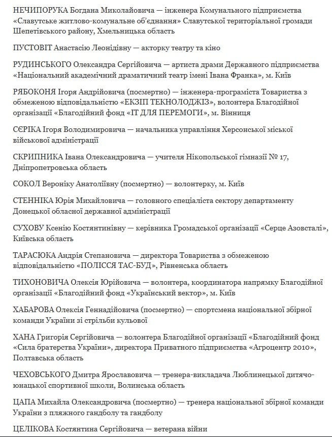 Указ президента Украины №136/2026 Указ президента Украины №136/2026