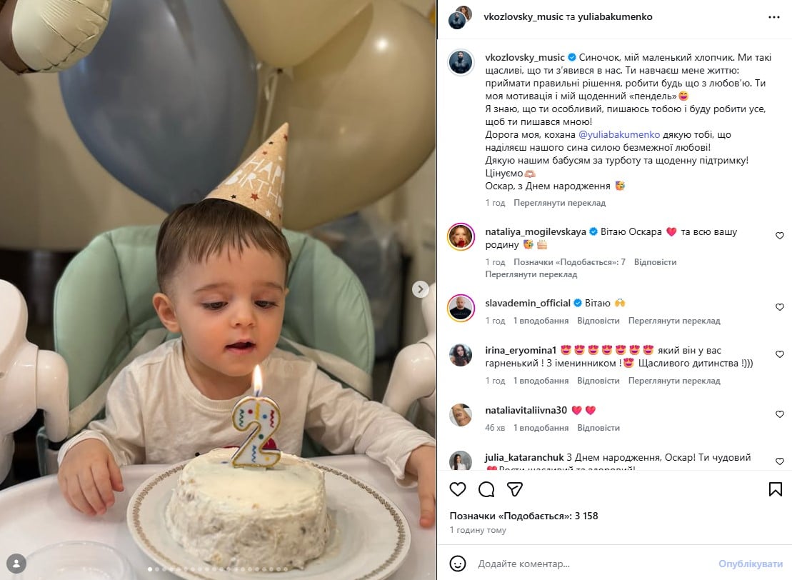 Оскар Козловский