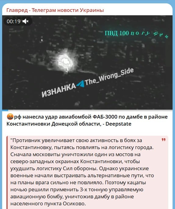 РФ подорвала дамбу на горячем направлении: подтоплена дорога, логистика усложнена РФ подорвала дамбу на горячем направлении: подтоплена дорога, логистика усложнена