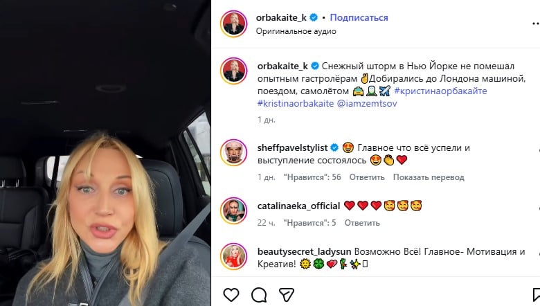 Крістіна Орбакайте звернулася до шанувальників