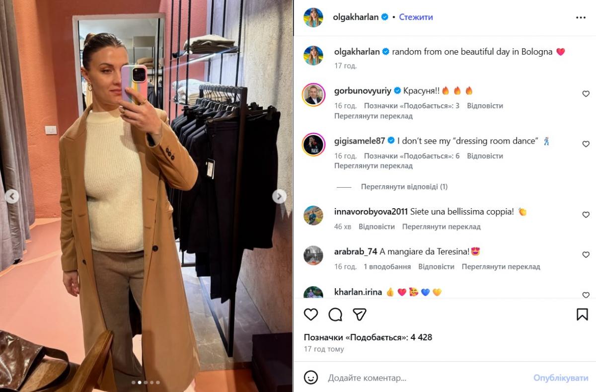 Ольга Харлан