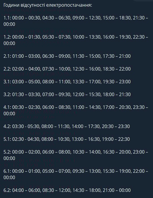 Графіки для Черкаської області змінились - коли не буде світла 27 лютого