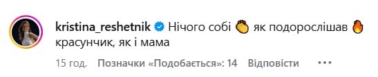 Кристина Решетник сделала комплимент Екатерине Кухар Кристина Решетник сделала комплимент Екатерине Кухар