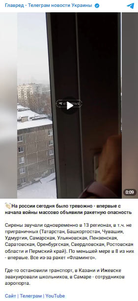 Вперше з початку війни: в РФ масово оголосили ракетну небезпеку, яка причина