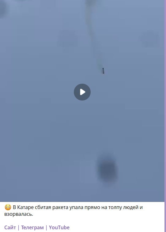 падіння ракети в Катарі 