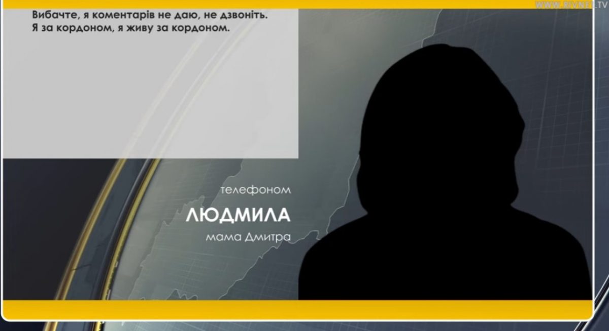 Мати від коментарів відмовляється