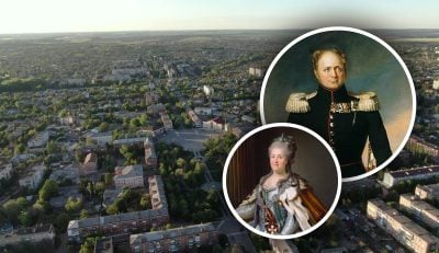 Майже 270 років називається на честь онука Катерини ІІ - що це за місто України