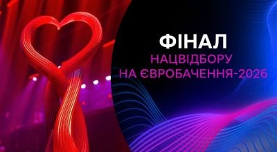 Евровидение-2026: кто победил на Нацотборе и представит Украину на конкурсе в Вене