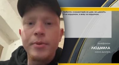 Мати вкрала 4 мільйони у сина, поки той був у полоні, і втекла за кордон