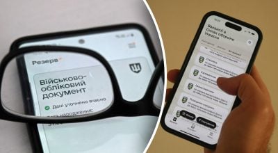 В Україні перестане працювати "Резерв+" - в Міноборони зробили заяву