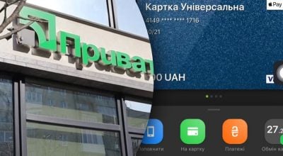 Українці скаржаться на комісію в ПриватБанку Українці скаржаться на комісію в ПриватБанку