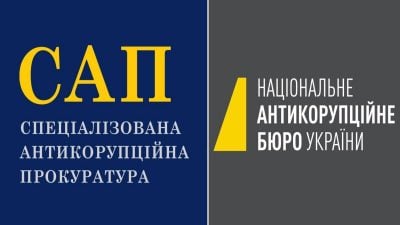 НАБУ, SAP