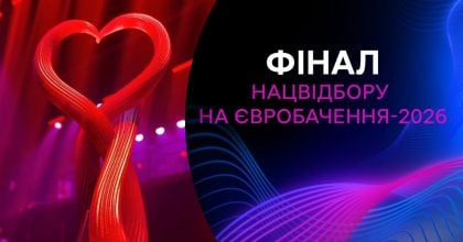Євробачення-2026: хто переміг на Нацвідборі та представить Україну на конкурсі у Відні
