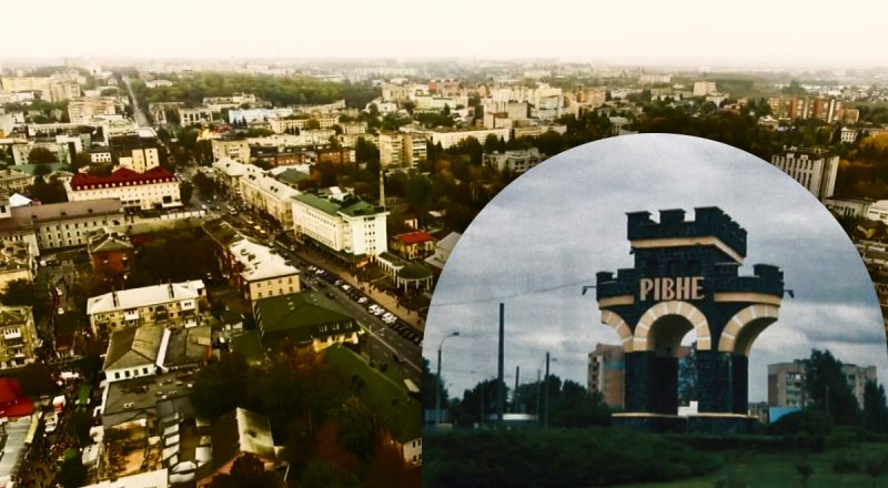 Яка перша назва Рівного та що вона зараз означає насправді: історик розкрив секрет