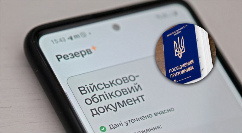 Бронь не будет бессрочной: в Раде хотят изменить правила отсрочки от мобилизации