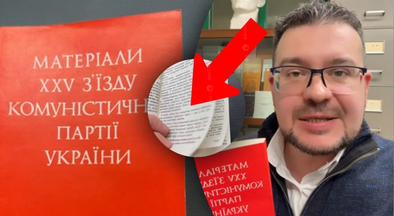 Для чего "бандеровцы" издавали коммунистические книги — историк раскрыл нюанс