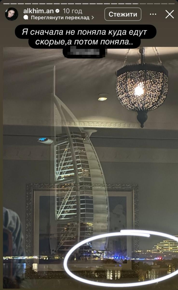 Анна Алхим - ситуация в Дубае Анна Алхим - ситуация в Дубае