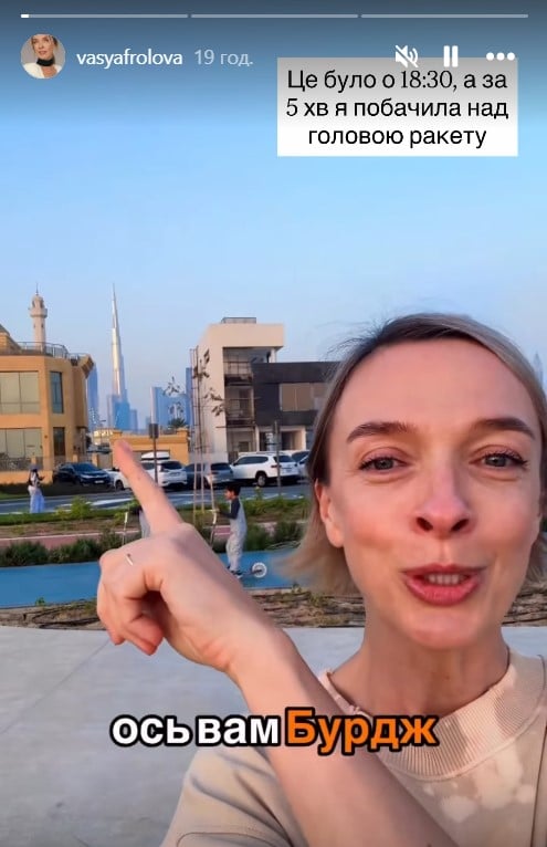 Василиса Фролова в Дубае