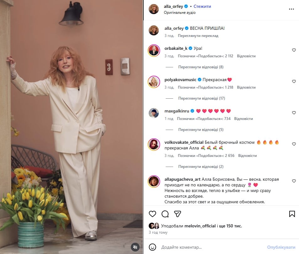 Алла Пугачева Алла Пугачева