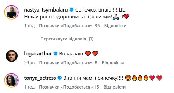 Українські актори привітали Анну Сагайдачну Українські актори привітали Анну Сагайдачну