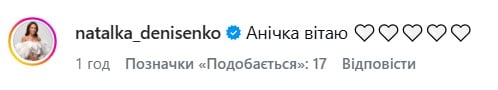 Наталка Денисенко привітала Сагайдачну Наталка Денисенко привітала Сагайдачну
