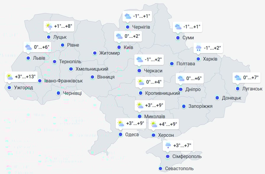 Повернеться сніг із дощем: на Україну насувається циклон, який змінить погоду