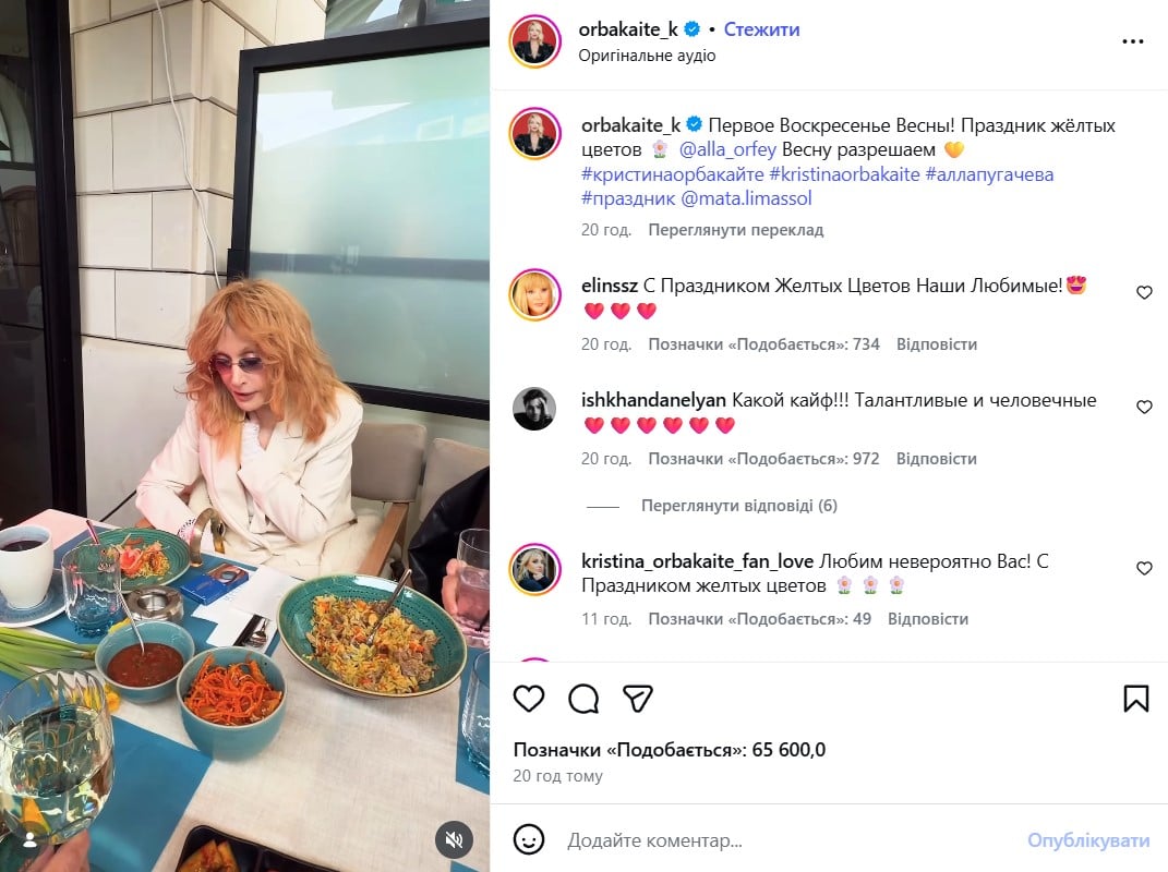 Алла Пугачова